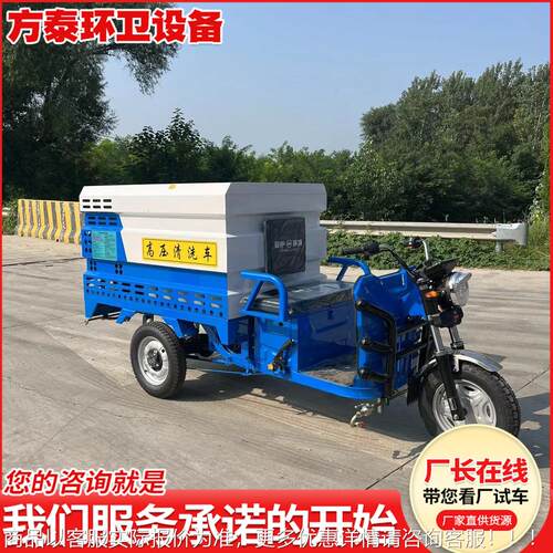 纯电动高压清源洗车 新能小型绿SUQ压冲洗车 园高林化电动高压清