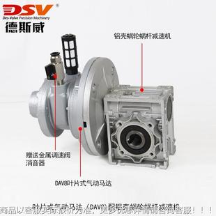 德斯威蜗气动减速速马达叶片式 气动马达减配铝壳轮机减NGL速气动