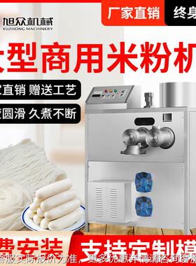 大商用米粉OGC多功能米线机螺型机蛳粉过桥米线生产设自动备化制