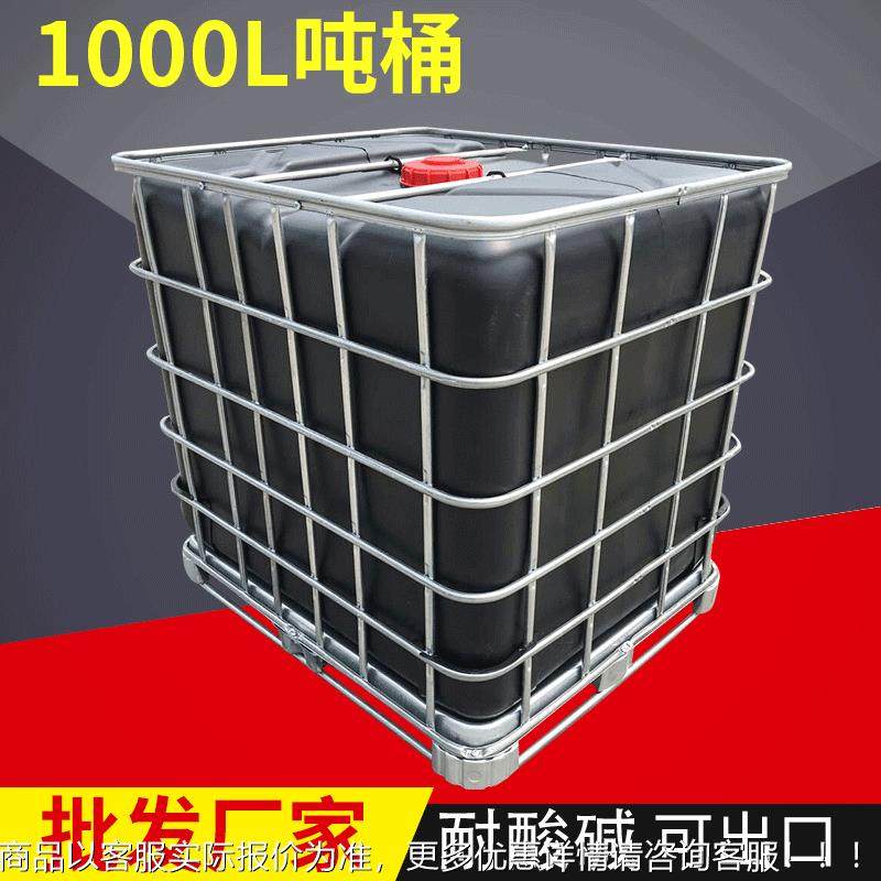 厂家现货 包装ibc吨桶 运输桶IBC吨桶 叉车框架集装桶,橡塑材料及制品,塑料桶/塑料瓶/塑料罐,淘宝优惠券,粉丝福利购,淘宝优惠卷