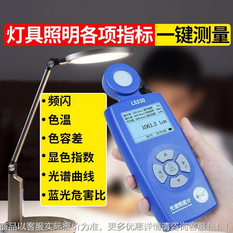光295谱照度计测光仪测试物手持光谱检测高精度色仪温测试仪植仪