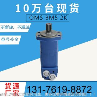 BMMVI5盘配流佛马达厂家 液压马达OMS 丹f斯 DanossOMS315摆线