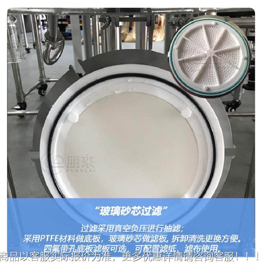 朋仪器相固玻璃反应釜滤来纸砂芯过SPE-100L滤多肽成夹套玻璃结晶