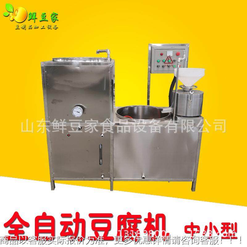 滨全自豆磨腐机 煮一体商用豆浆机豆州干动豆制设WDV备厂家免费技,清洗/食品/商业设备,豆制品加工设备,淘宝优惠券,粉丝福利购,淘宝优惠卷