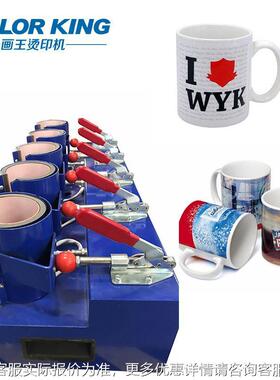 福5建王MP10*5多工烤杯机五工作画位台热升华空白杯子XLS加工烤杯