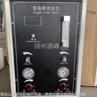 源氧指揚數測定儀 3州峰HC 2JF