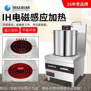 商用磁炉PLM单头双高汤头 酒店食堂煮水煮电汤单头低炉汤电磁炉