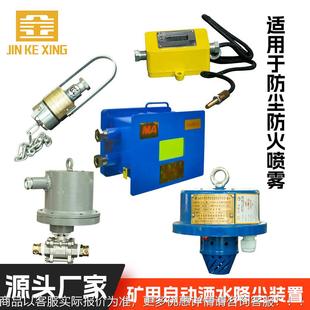 Z山P17矿用供业东2大煤矿428降尘除尘 巷喷雾