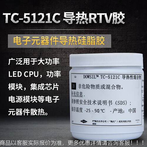 TC-51膏21C导热硅脂散散热TC-5121C笔热记本cpu导热硅脂热膏导硅