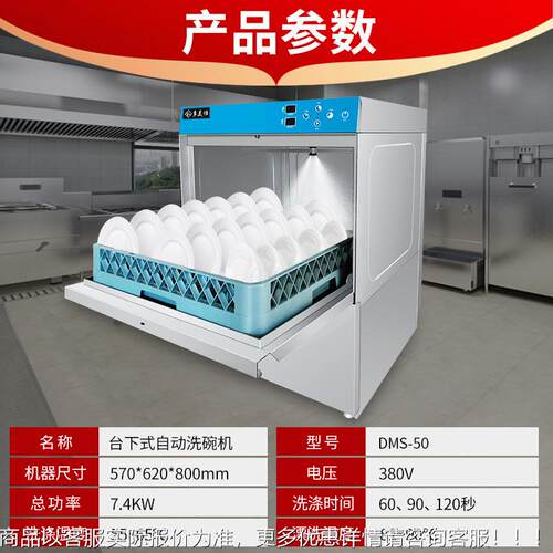 下学校堂饭店餐厅小1299型洗碗装洗杯机 免安台式饭商用全自动洗