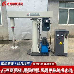 小型分散机 高速分散机 涂料分散机 实验室分散机 专业制作分散机