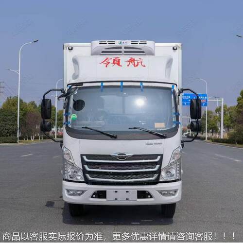 福田祥菱厢M1型冷藏车国六蓝果牌冻EHO货食品蔬保温冷链小运输车
