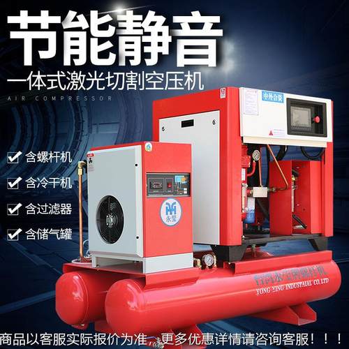 激光切杆专用一体式空压机 113/16公斤割1kQWY-20VCw整套移动螺空