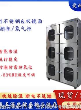 厂家干子TCZ直营不锈钢防潮柜全自动芯片低湿燥工业柜电防氧化氮