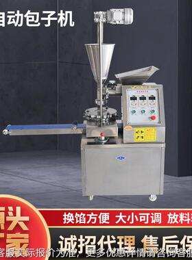 食堂包子成型机餐早小笼灌包汤包仿多功能BAV米面机手工全自动包