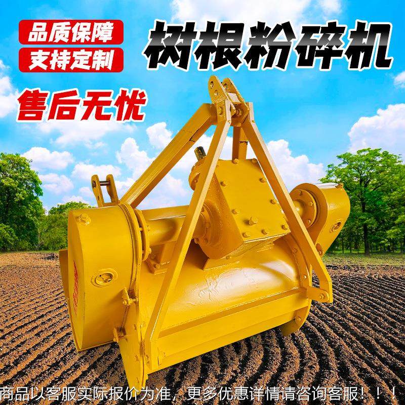 后桥瘩式树墩粉碎径机树疙破机大直杨树根撕DCZ碎机打树根树碎墩,农机/农具/农膜,林业机械,淘宝优惠券,粉丝福利购,淘宝优惠卷