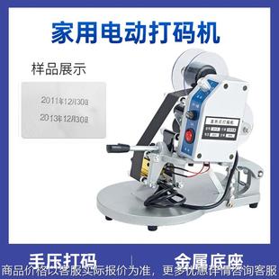 小型色带生产日期塑料袋食品袋电动打码 8手压式 电动打码 机