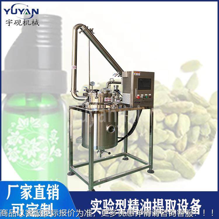 小型纯露萃取蒸馏玫瑰精油油提精取生姜精油蒸馏设Y-JY-190备多功,工业油品/胶粘/化学/实验室用品,蒸馏器/蒸馏设备,淘宝优惠券,粉丝福利购,淘宝优惠卷