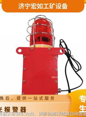 HQS警G多功能语音声光报器 额定电QTL-C压220V 防护等级IP67
