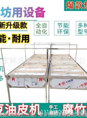 全自动大腐竹机生产线 全腐3竹机UTY用日套产-5吨腐竹型机设备