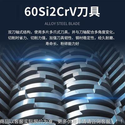 双DIX轴撕碎碎机金属大型设筋备桶轮胎自行车钢粉塑料铁破碎机边