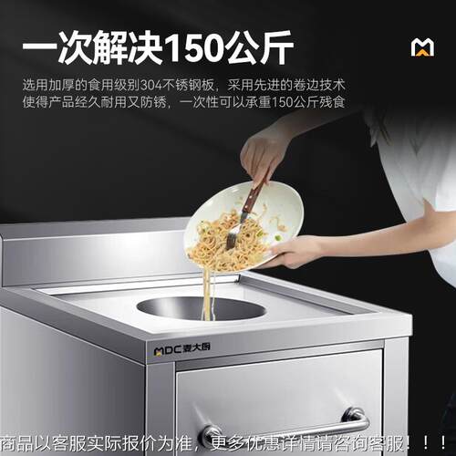 不锈钢收残车MDC-SCD6圾回收车泔水台盘收车餐具餐垃圾桶SC餐D6|B