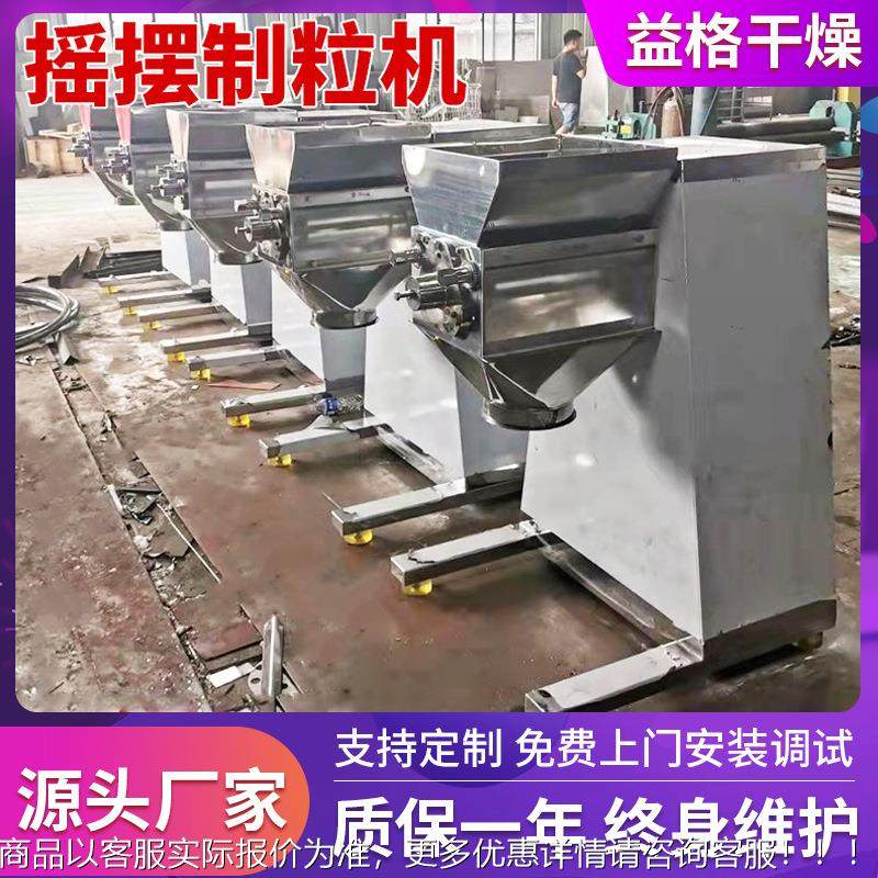 黄秋葵摇制粒机食品饲料摇摆造粒摆实验小型摇机室摆224式造粒设,五金/工具,机床,淘宝优惠券,粉丝福利购,淘宝优惠卷