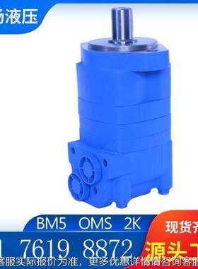 丹佛oms斯00摆线马达4104-1006-006原装OCJ马达151F2323液压马达