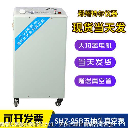 SZ-95B-95A大型174五抽头循环水式真空环泵H滤过滤抽循水真空泵