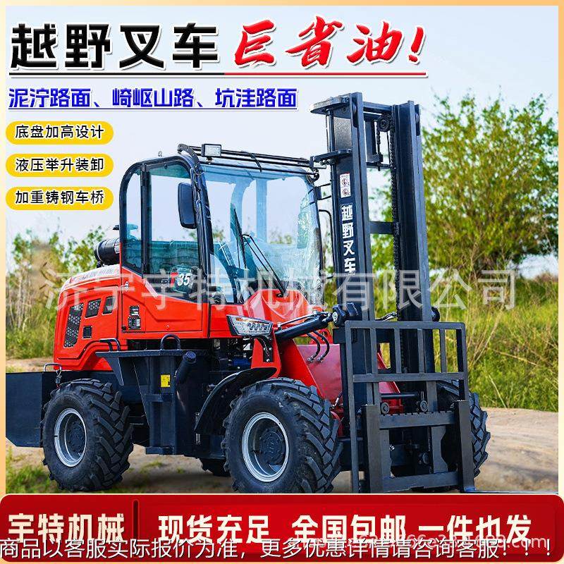 叉多功一能四驱越野叉车加吊机EGI工地搬运液压升降装卸车体柴油,搬运/仓储/物流设备,叉车/搬运车,淘宝优惠券,粉丝福利购,淘宝优惠卷