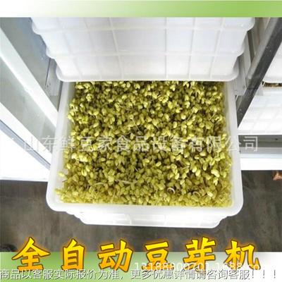 AUR不锈芽钢全自芽动生长机 商豆用大型豆芽机智能 豆制品豆机器