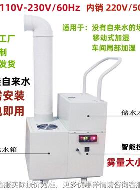 喷雾消毒机幼儿安机园喷雾消毒机物JHC-30ST消毒人来开机全负动离