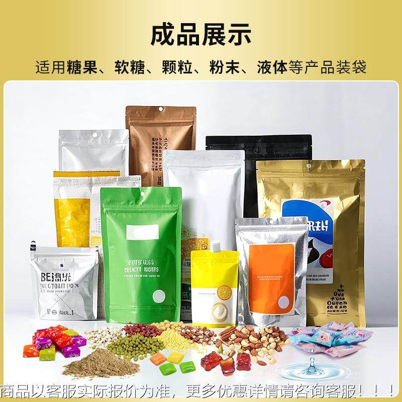 全动制袋给袋装式包机医药粉末自颗粒灌装机组合预多头秤分999装,五金/工具,充填机,淘宝优惠券,粉丝福利购,淘宝优惠卷