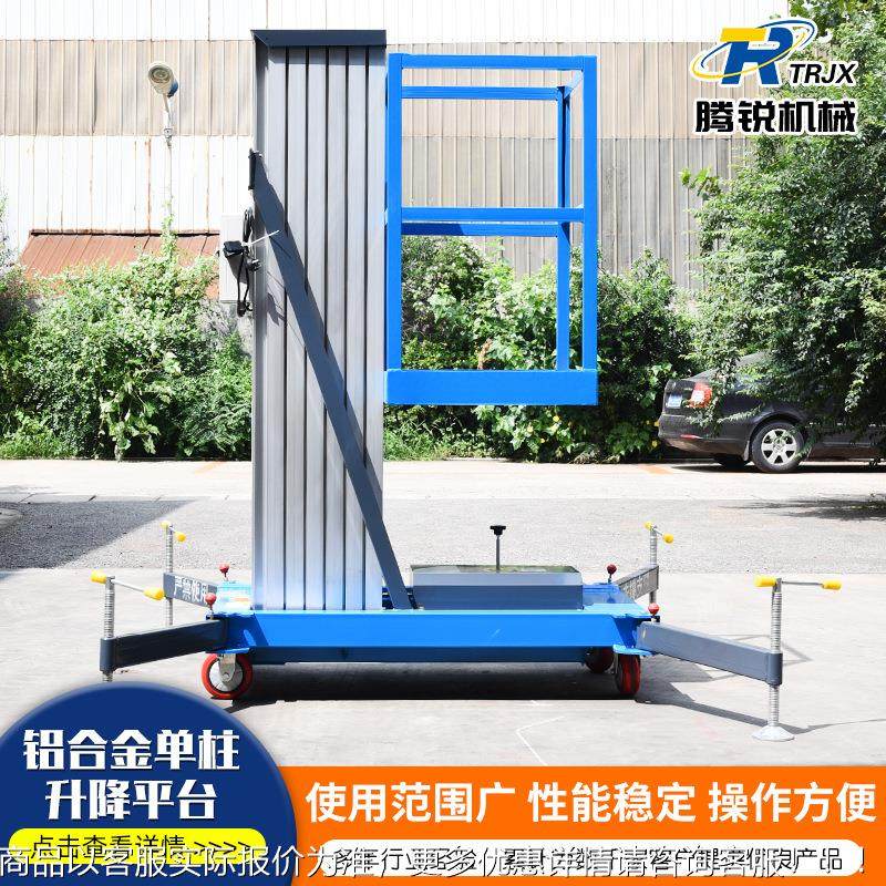 酒店检高空升降平降台 移动液柱压升降平台单柱双铝修合金XFR升机,搬运/仓储/物流设备,电梯/传菜机/升降机/提升机,淘宝优惠券,粉丝福利购,淘宝优惠卷