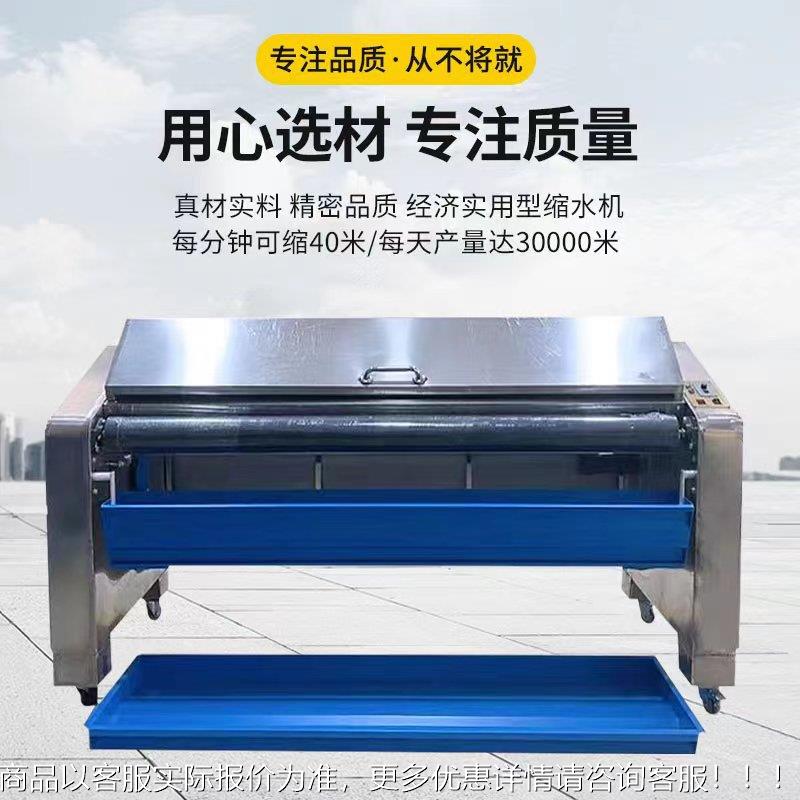 工厂松直销VBZ面料缩水机全自动蒸汽预定型水机布料缩缩机布机