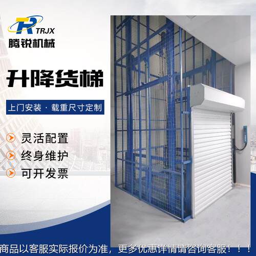 机降梯货厂房仓库运输BSF升降平台提升 液压导轨式升降机货升梯