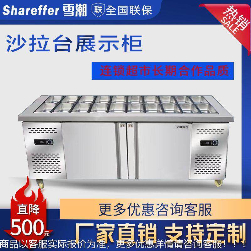 沙拉台商用菜开槽水果捞展示柜冷藏拉柜工酱沙保鲜LNL作台小菜冰