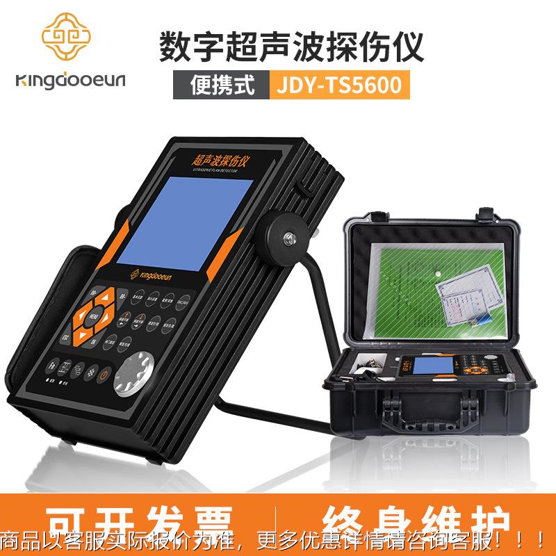 数式声GYJ-TS13波探伤仪高精焊度金属钢管缝气孔金字属探伤仪缺超