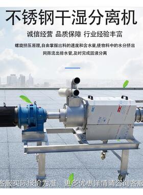 河南牛固液处RGQ分离机组粪合离一体机方壳挤压粪便理机干湿分机