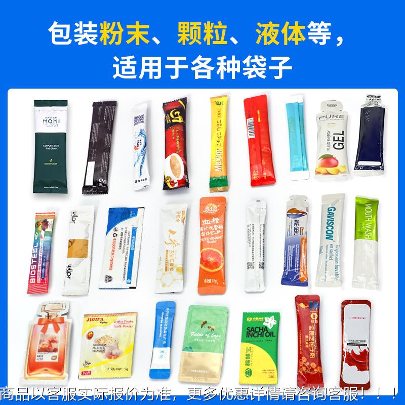 末颗粒液体立包装机全厂自动高粉速式食67231品酱料咖啡冲剂分装