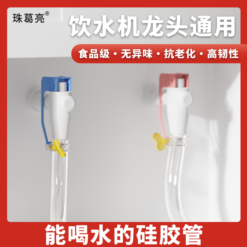 净水器水龙头延长管加长软管饮水机储水桶接净水引流管接水壶水管
