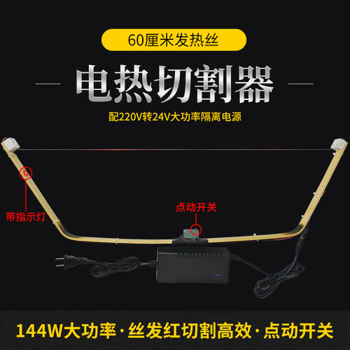 泡沫异形电热切割机KT板热切机