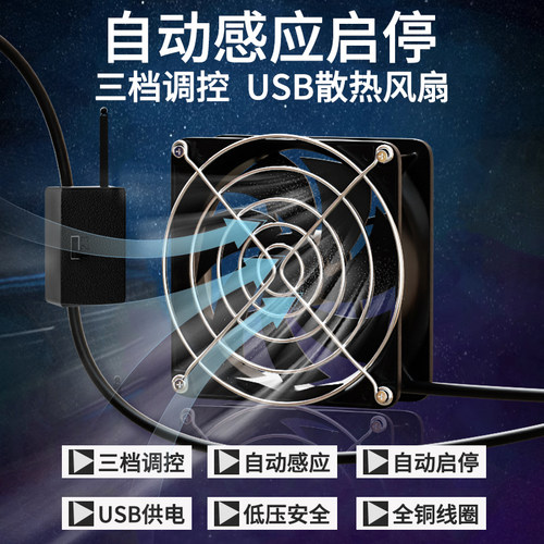 弱电箱温控散热风扇散热改造家用电箱排气扇排风扇电柜散热器包邮