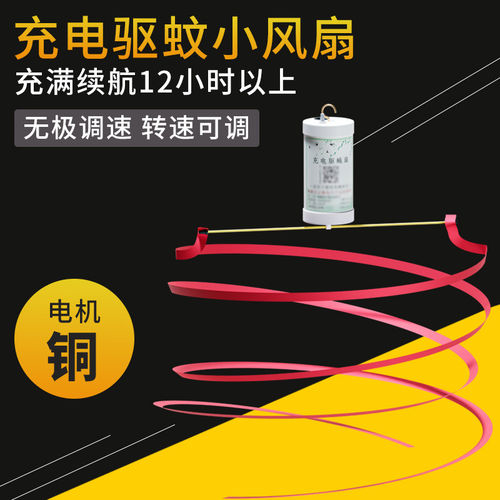 可充电赶苍蝇风扇熟食店地摊专用小吊扇驱蚊户外卤肉摆摊驱蚊风扇