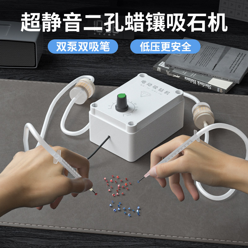 静音蜡镶吸石机 水钻吸石器 镶石工具 吸石针头点钻板吸石机USB