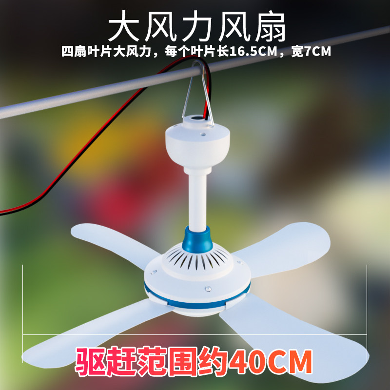 12v吊扇24V36V48V60V直流小风扇电瓶蓄电池夜市地摊可调速电风扇