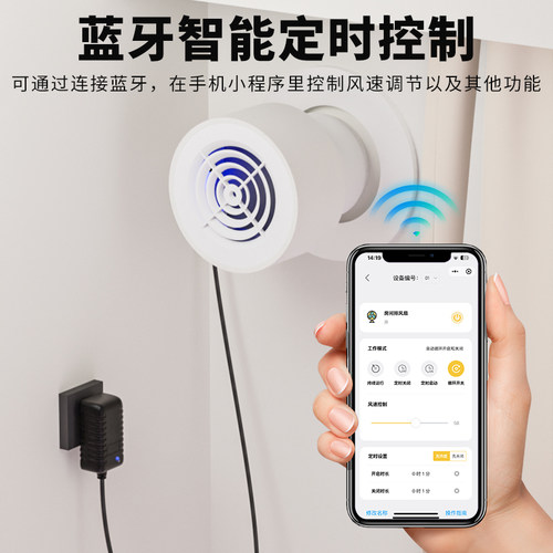 空调孔排风扇蓝牙小型卧室换气扇
