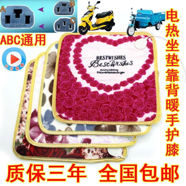 充电电动车电热垫非手套非把套电加热电暖坐垫48v60v72v三轮车,电动车/配件/交通工具,电动车坐垫,淘宝优惠券,粉丝福利购,淘宝优惠卷