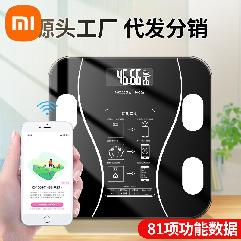 途一智能体脂称电子秤家用精准充电小型健康人体称重计体重秤