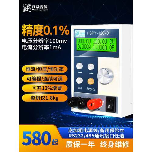汉晟普源120V300V360V直流稳压电源可调电源可编程直流稳压电源